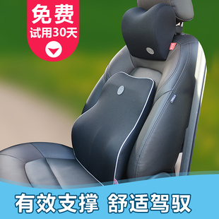 汽车腰靠护腰座椅腰枕靠垫记忆棉主驾驶套装 车内靠枕套装 车用四季