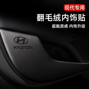 现代车门防踢垫途胜翻毛皮内饰胜达配件门板防护ix35汽车用品大全