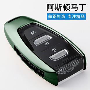阿斯頓馬丁鑰匙套DBX鑰匙包高檔鋁合金殼汽車改裝 遙控金屬扣男女