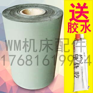 导轨软带数控机床中心贴塑带车床耐磨板CNC硬轨帖塑龙门铣床配件