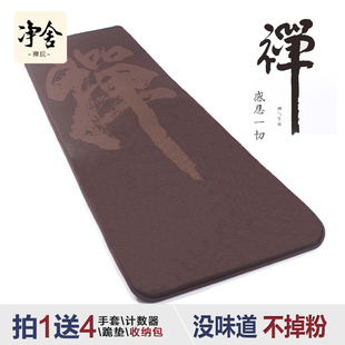 禅字大拜垫超顺滑加厚拜忏垫家用大礼拜磕大头拜垫拜佛垫 2020新款