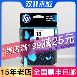 C4939A 黑彩 惠普18墨盒 K8600打印机墨盒 原装 7590 K550 7580