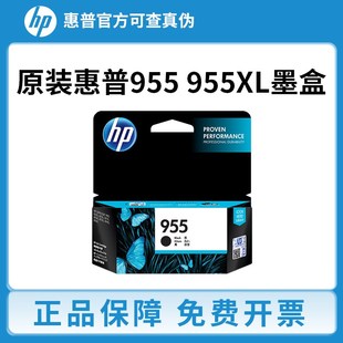 8210 7730打印机 惠普955 7740 原装 7720 8710 955XL墨盒HP 8720