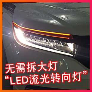 24v货车流水转向灯led流光免拆日行灯带改装 12v 饰通用汽车导光条