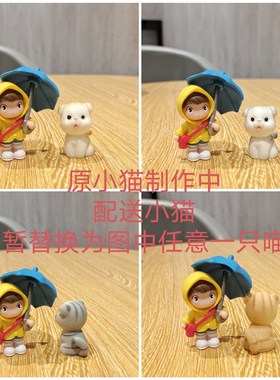 可爱卡通桌面人物小摆件创意办公室治愈系装饰品微景观迷你小物件