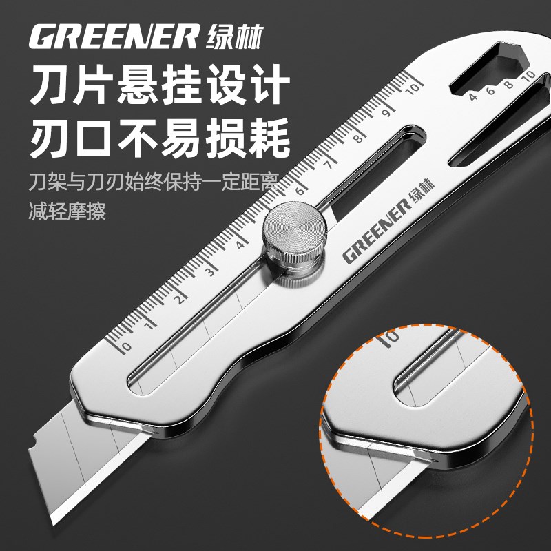 绿林重型美工刀全钢加厚大号全不锈钢壁纸刀工业级耐用工具刀刀架