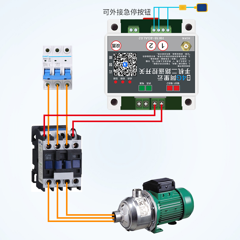 4G遥控开关发射接收双向反馈点对点无线开关量传输控制继电器模块