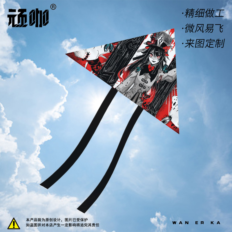 游戏二次元周边风筝2023年新款 钻地机胡桃绘画新手户外风筝原神
