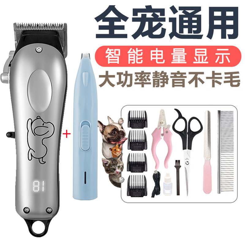 狗狗剃毛器专业宠物电推剪泰迪猫咪剃脚毛狗毛专用推子推毛神器