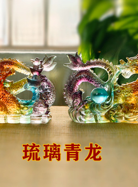 古法真琉璃清龙摆件元宝龙珠中式手工工艺礼品摆饰生肖龙金龙琉璃