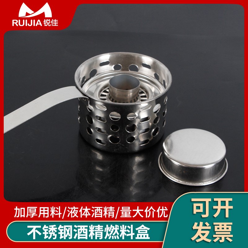 烤鱼炉小火锅专用外卖酒精燃料液体燃料罐酒精炉燃料油罐可循环