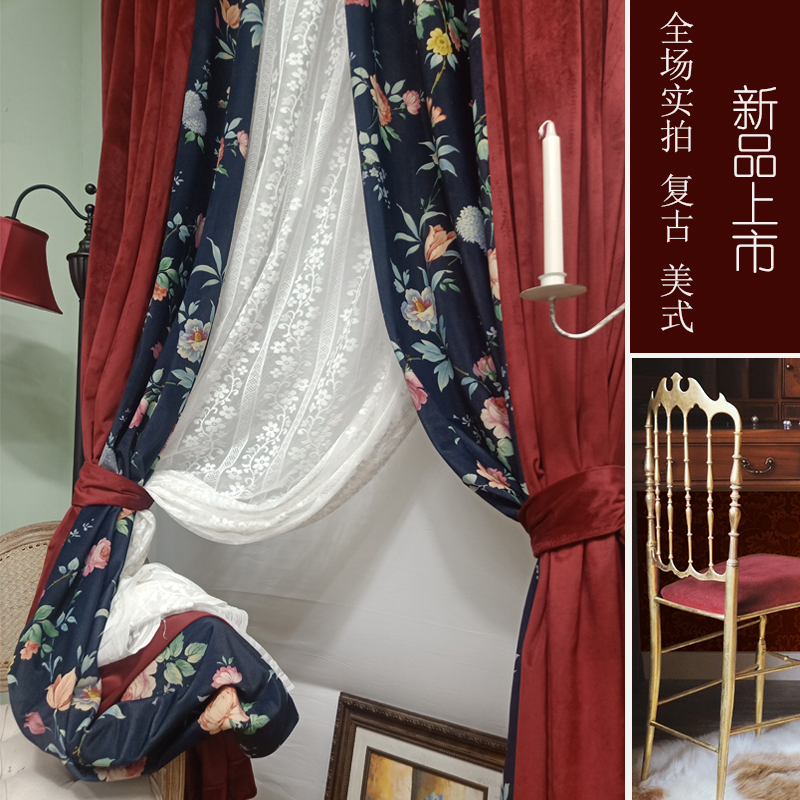 2022新款客厅美式复古酒红色拼接花布卧室窗帘古典宫廷风喜庆婚房