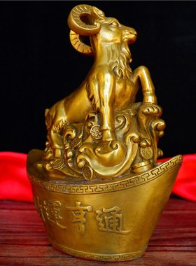 纯铜十二生肖羊猴鼠牛虎兔龙蛇马鸡狗猪摆件 元宝羊家居创意摆件