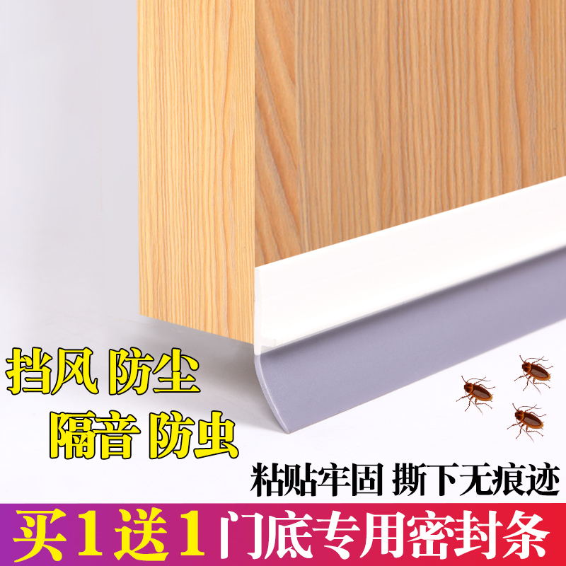 门缝门底密封条自粘隔音条木门推拉门玻璃防水门窗户防盗门防风贴