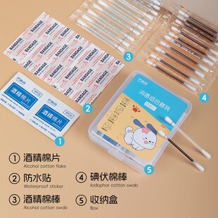 应急处理包消毒四合一一次性碘伏消毒棉签家用皮肤伤口户外便携包