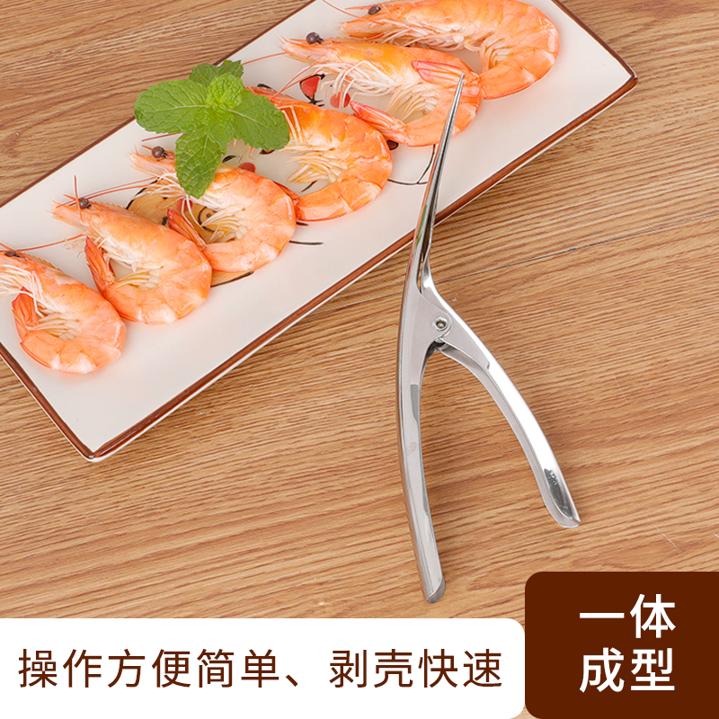 304不锈钢剥虾器家用剥壳拨虾器开背取虾肉厨房家用皮皮虾工具