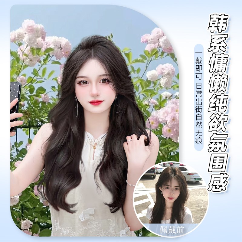 假发女蓬松自然隐形一片式大波浪轻薄无痕增发量u型长卷发假发片