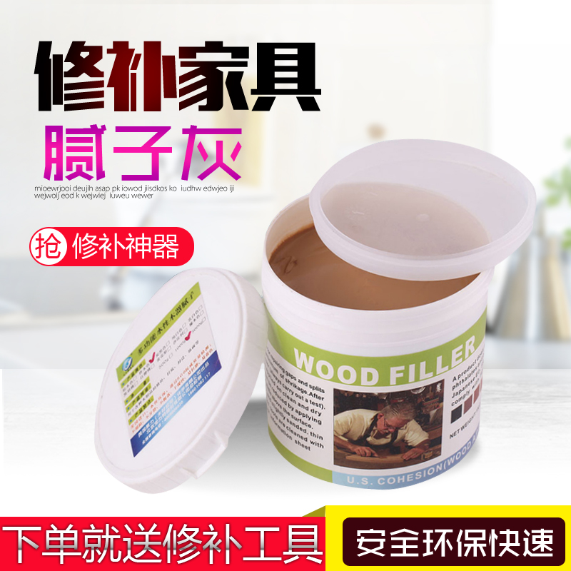 宜木思水性木质修补腻子 实木家具修补膏木门地板缝填充膏填缝剂