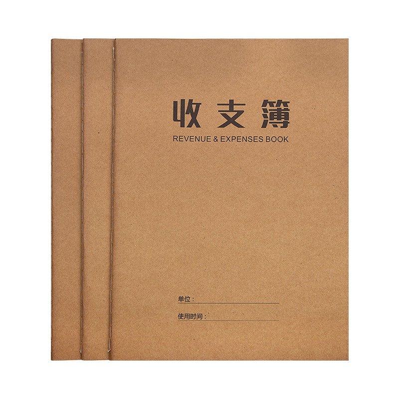A4收支簿现金日记账本3本装家庭收支薄财务会计支出收入往来流水