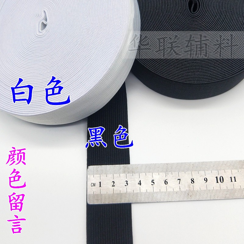 加密特厚高弹力松紧带家用扁裤头裤腰超宽黑白橡皮筋松紧带辅料 8