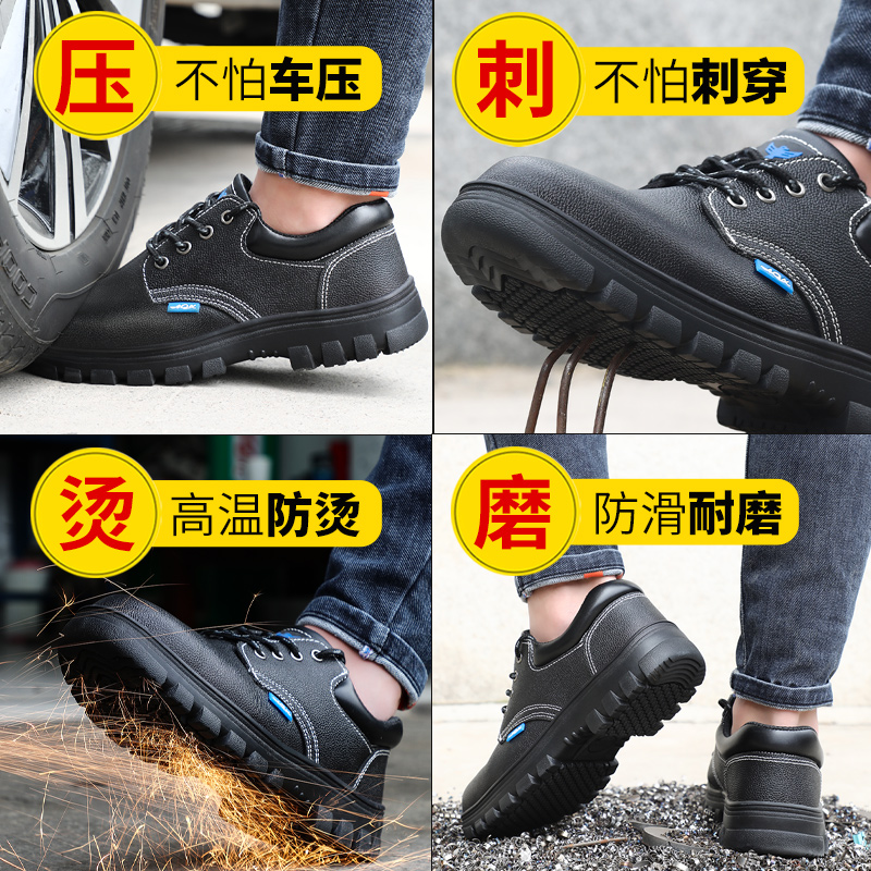 劳保鞋男款钢头轻便防臭防砸防刺穿耐高温钢包头冬季耐磨工地工作