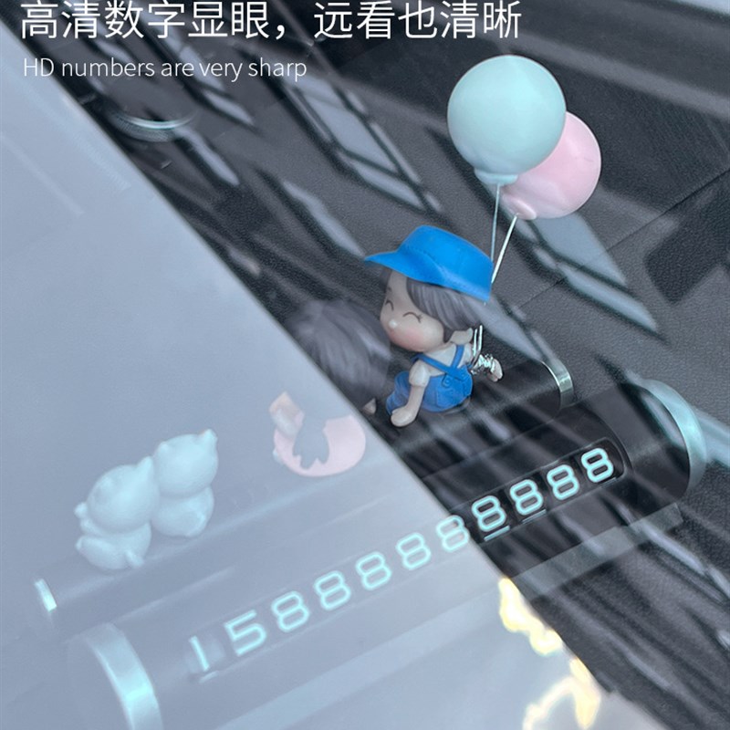 汽车临时停车牌女可爱情侣挪车电话牌车载手机号码牌摆件装饰用品