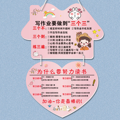 学习励志标语挂牌家规家训挂图好习惯养成激励儿童房间装饰牌提示