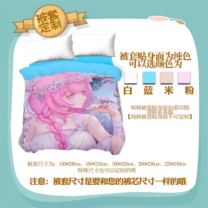 定制动漫碧蓝档案四件套二次元白洲梓星野阿洛娜被套宅男学生床单