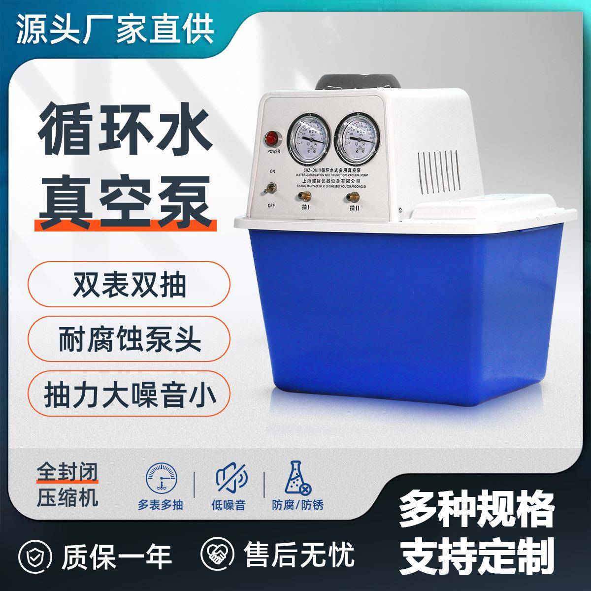 厂家SHZ-D(III)防爆小型循环水多用真空泵实验室水循环真空泵