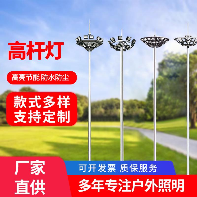 高杆灯厂家户外25米升降式led太阳能篮足网球场灯中杆广场灯
