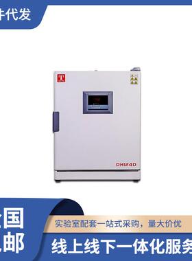 福建总培养箱DH63D124D实验室电热恒温微生物箱