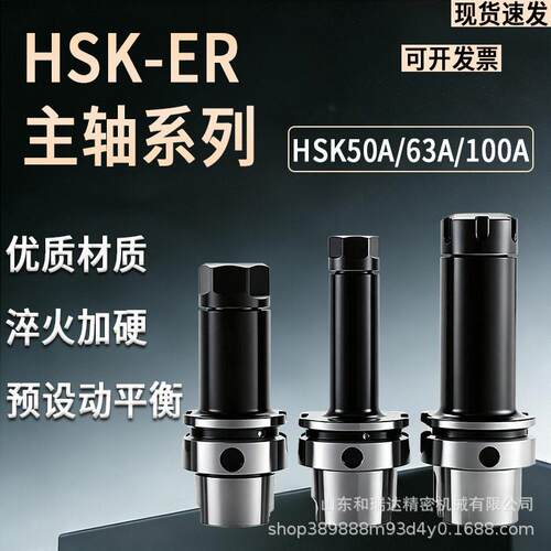 HSK100AHSK63AHSK100A刀柄ER动平衡精刀柄ER16ER20ER25ER32ER40