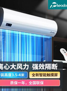 西奥多离心式大风量风幕机铝合金遥控空气幕工厂适用风帘机