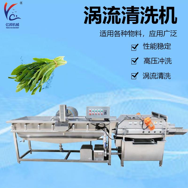 涡流清洗机油麦菜鼓泡清洗设备净菜芹菜段涡流清洗机机械