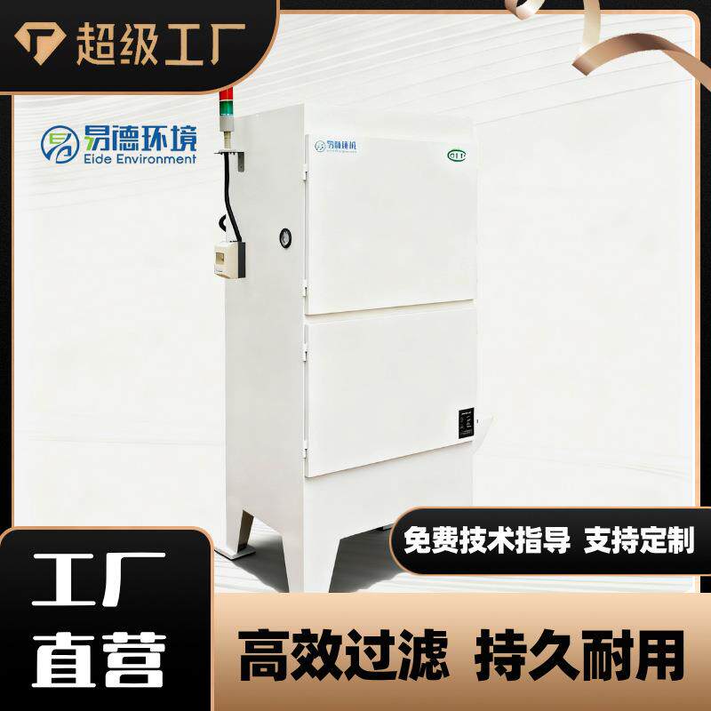 中型工业油雾收集器机加工数控车床CNC加工中心切削液净化油雾机