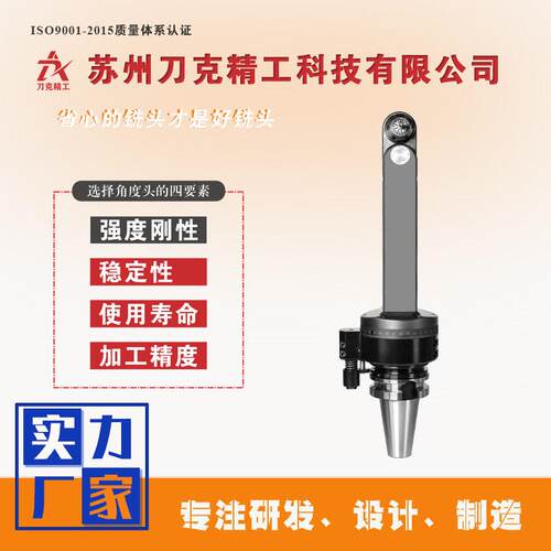 DK90-BT50-ER25M-00铣头CNC侧铣头90度内缩角度头制造商