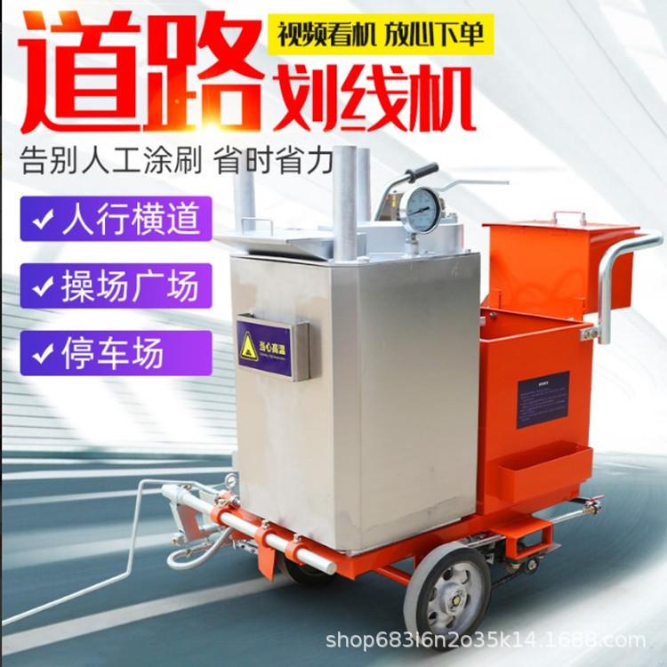 手推式新型划线机带热熔釜高速公路自加热画线车一体式热熔划线机