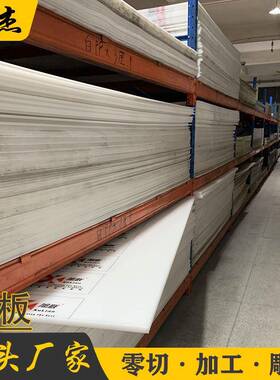 白色PP板耐磨尼龙冲床垫板食品级猪肉板灰色聚丙烯塑料板焊接加工