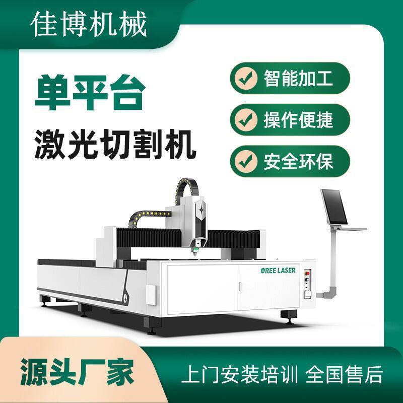 光纤激光切割机不锈钢碳钢板材切割设备钢板3015B切割机