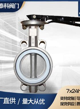 手动蝶阀D71X-16P不锈钢蝶阀手柄不锈钢对夹蝶阀天津蝶阀厂家