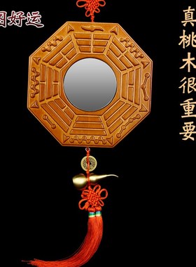 桃木八卦镜桃木凹凸八卦镜家用大门口九宫八卦镜太极图平面镜摆件