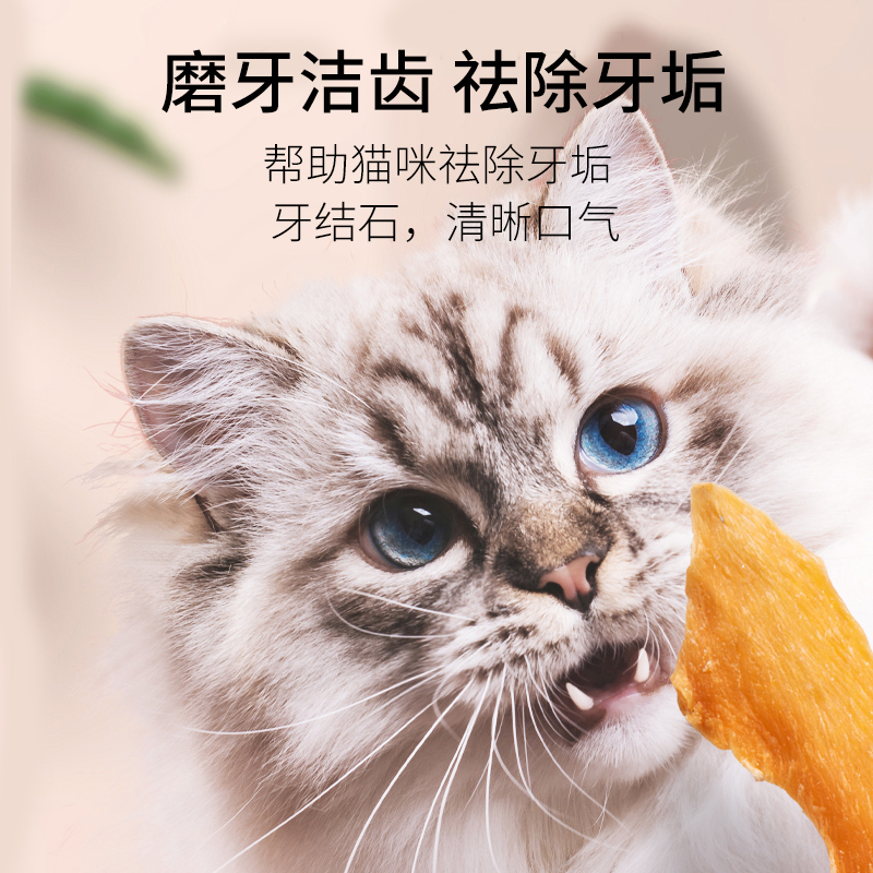 猫零食鸡胸鸭胸肉干肉条磨牙棒猫咪零食磨牙洁齿幼猫成猫增肥营养