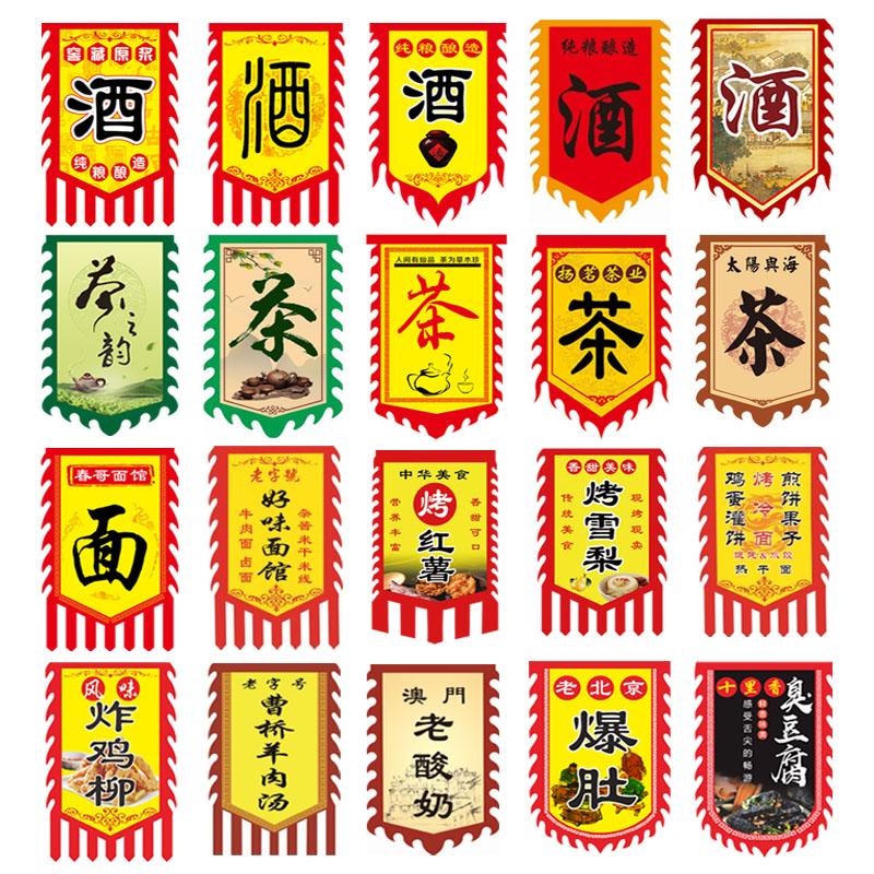 酒旗仿古旗定制茶旗小吃旗双面广旗帜/锦旗