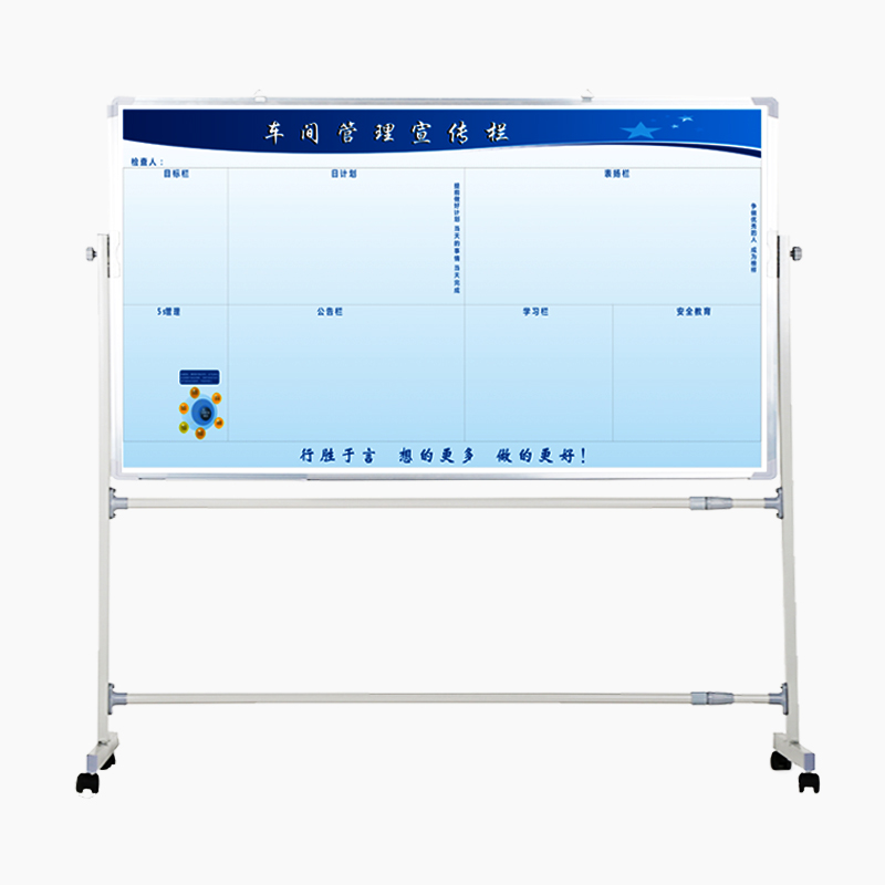 定制支架式移动办公大白板硬白板磁性可擦印刷写字板车间生产看板