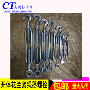 M36 国标开体花篮螺丝钢丝绳索拉紧收紧器紧绳器紧线器花兰螺栓M6