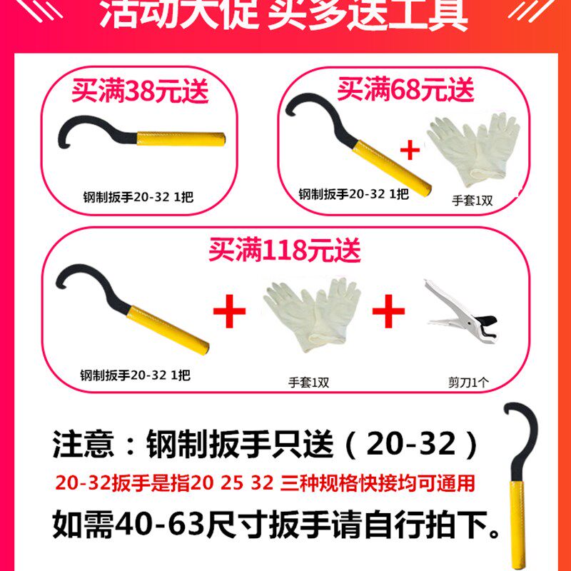 pe管配件快接变径三通自来水异径抢修配件63转50 20 32 4分活接头