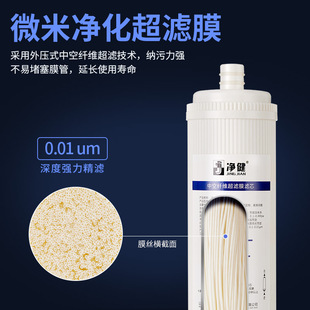 雙出水純水機濾芯通用超濾膜活性炭凈水器使用凈水機過濾 凈健