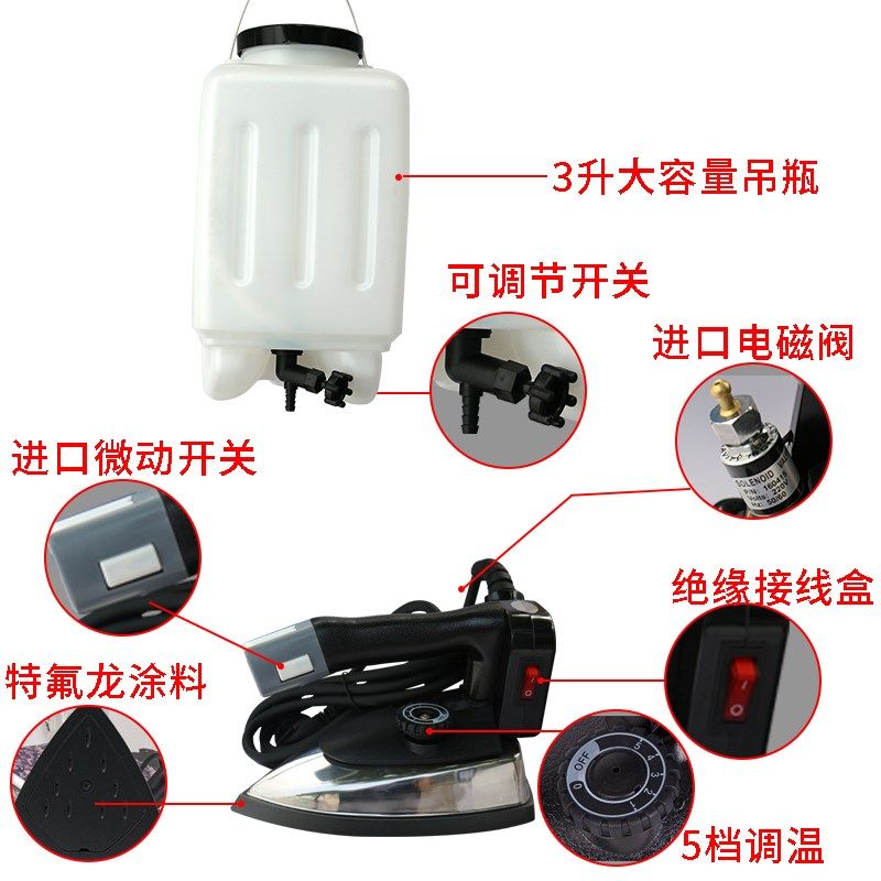 吊瓶蒸汽熨斗工业全蒸汽熨斗电热盛泰牌烫斗大功率服装干洗店熨斗