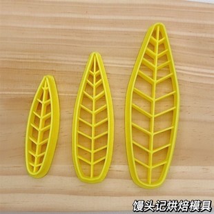 花馍寿桃叶模具弧形叶各种树叶花饽饽面点寿桃叶专用烘焙模具