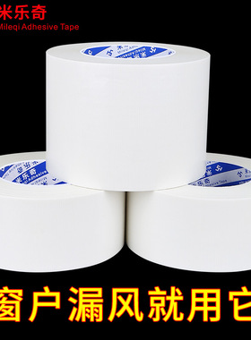 封窗户保暖条窗框缝隙漏风密封条门窗自粘型塑钢窗户防尘挡风神器